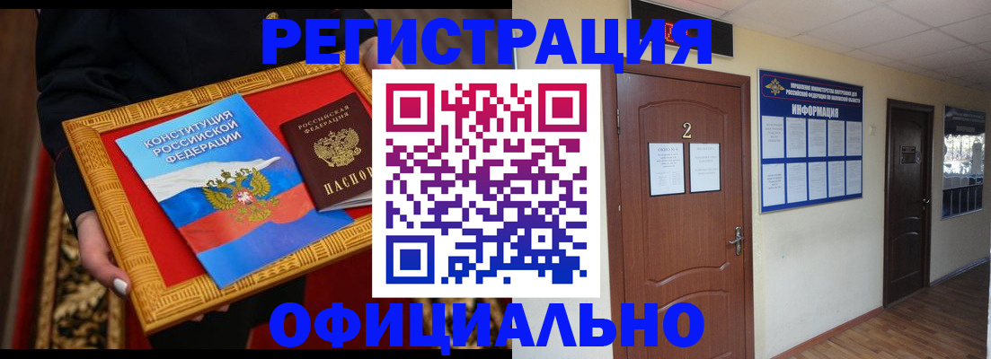 прописка иностранных граждан в Новокуйбышевске